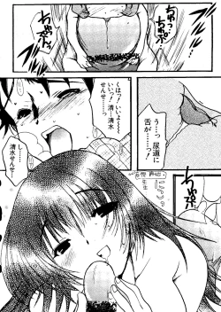 Page 137 of Love Chara Taizen No. 11