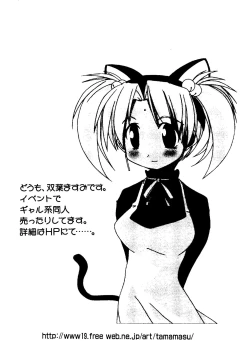 Page 57 of Love Chara Taizen No. 11