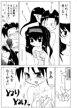 Page 60 of Love Chara Taizen No. 11