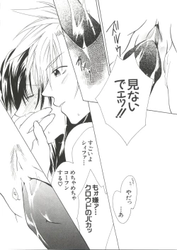 Page 122 of Love Chara Taizen No. 10