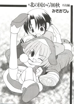 Page 142 of Love Chara Taizen No. 10