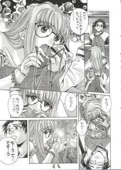 Page 15 of Love Chara Taizen No. 10