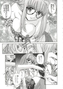 Page 17 of Love Chara Taizen No. 10