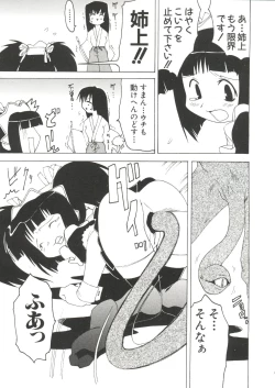 Page 57 of Love Chara Taizen No. 10