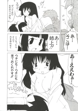 Page 60 of Love Chara Taizen No. 10