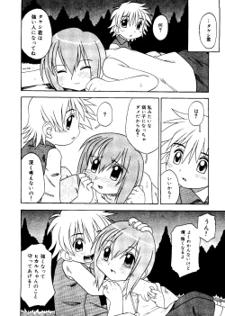 Page 112 of Love Chara Taizen No. 12