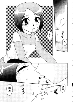 Page 121 of Love Chara Taizen No. 12