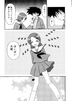 Page 125 of Love Chara Taizen No. 12