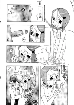 Page 157 of Love Chara Taizen No. 12