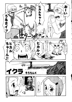 Page 158 of Love Chara Taizen No. 12