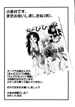 Page 163 of Love Chara Taizen No. 12