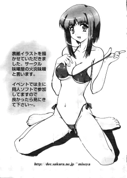 Page 2 of Love Chara Taizen No. 12