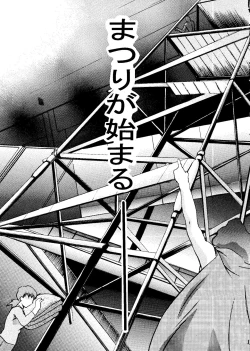 Page 73 of Love Chara Taizen No. 12