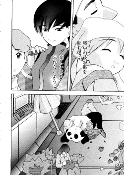 Page 74 of Love Chara Taizen No. 12