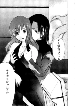 Page 81 of Love Chara Taizen No. 12