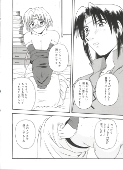 Page 119 of Love Chara Taizen No. 13