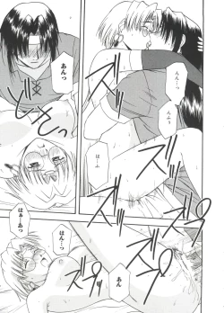 Page 124 of Love Chara Taizen No. 13