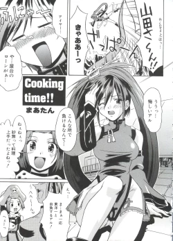 Page 148 of Love Chara Taizen No. 13