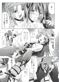 Page 156 of Love Chara Taizen No. 13