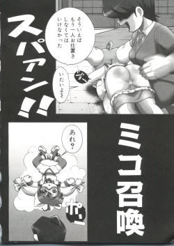 Page 19 of Love Chara Taizen No. 13