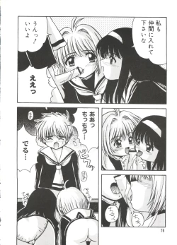 Page 75 of Love Chara Taizen No. 13