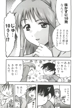 Page 124 of Love Chara Taizen No. 14