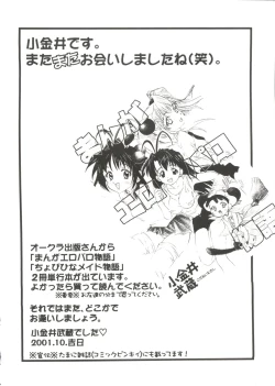 Page 139 of Love Chara Taizen No. 14