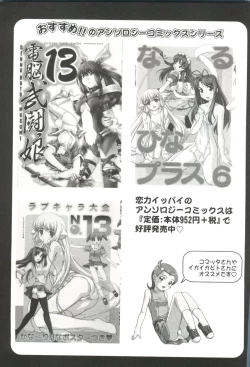 Page 162 of Love Chara Taizen No. 14