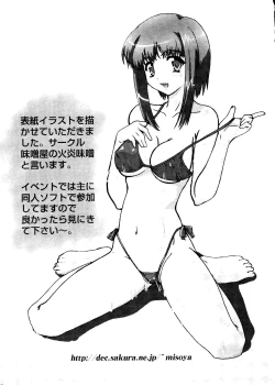 Page 3 of Love Chara Taizen No. 16