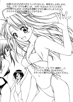 Page 48 of Love Chara Taizen No. 16