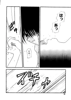 Page 94 of Love Chara Taizen No. 16