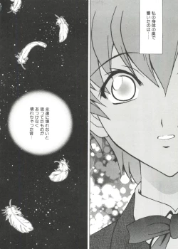 Page 111 of Naru Hina Plus 4