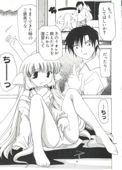 Page 28 of Naru Hina Plus 4