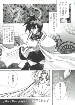 Page 38 of Naru Hina Plus 4