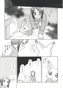 Page 56 of Naru Hina Plus 4