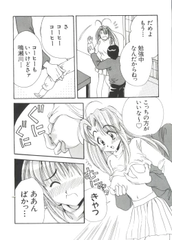 Page 89 of Naru Hina Plus 4