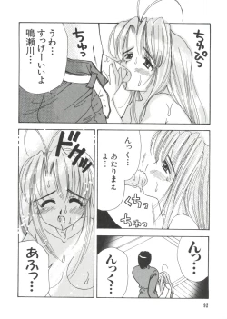 Page 93 of Naru Hina Plus 4