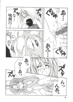 Page 95 of Naru Hina Plus 4