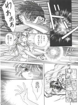 Page 104 of Naru Hina Plus 5