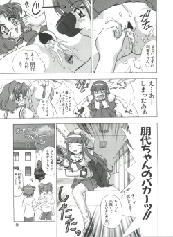 Page 139 of Naru Hina Plus 5