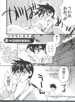 Page 146 of Naru Hina Plus 5