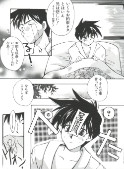 Page 147 of Naru Hina Plus 5