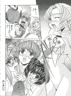 Page 18 of Naru Hina Plus 5