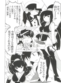 Page 74 of Naru Hina Plus 5