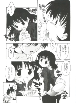 Page 8 of Naru Hina Plus 5