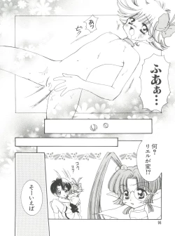 Page 96 of Naru Hina Plus 5