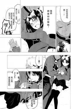 Page 17 of Have a Tea Break