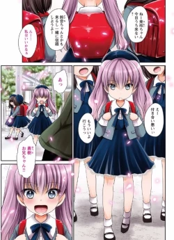 Page 1 of 死んじゃうくらいの快感を 第2~3話