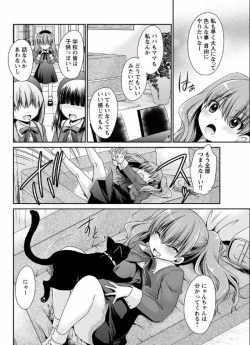 Page 8 of 死んじゃうくらいの快感を 第2~3話