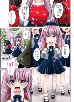 Download 死んじゃうくらいの快感を 第2~3話